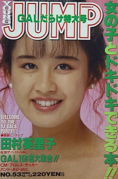 Cover of No. 53, 1990