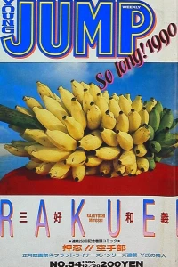 No. 54, 1990