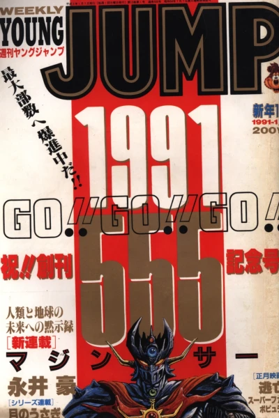 Cover of No. 1-2, 1991