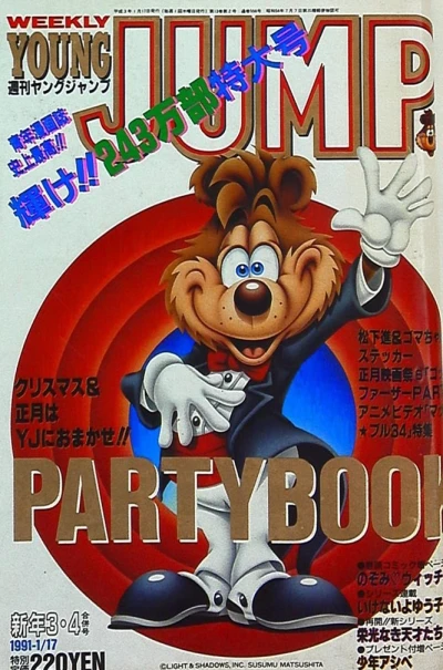 Cover of No. 3-4, 1991