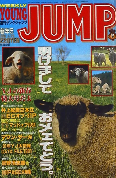Cover of No. 5, 1991