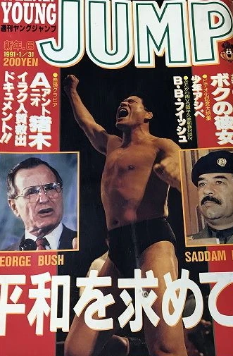 Cover of No. 6, 1991