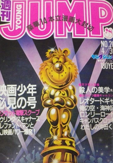 Cover of No. 20, 1981