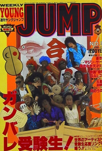 Cover of No. 9, 1991