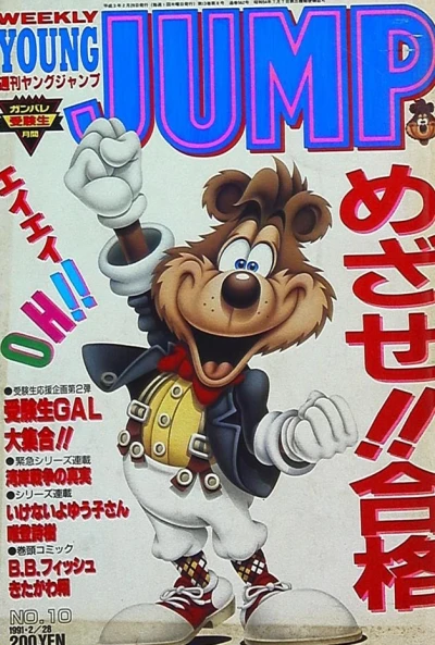 Cover of No. 10, 1991