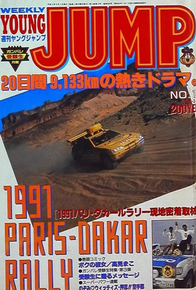 Cover of No. 11, 1991