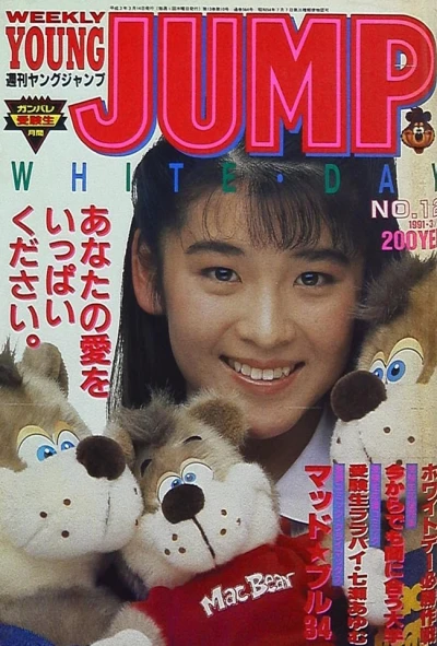 Cover of No. 12, 1991