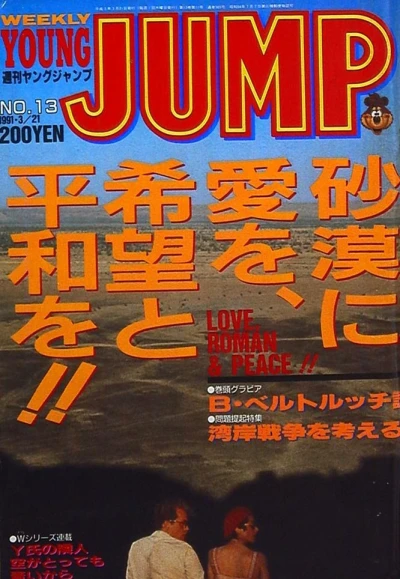 Cover of No. 13, 1991