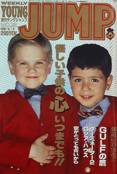 Cover of No. 19, 1991