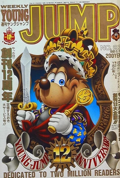 Cover of No. 23, 1991