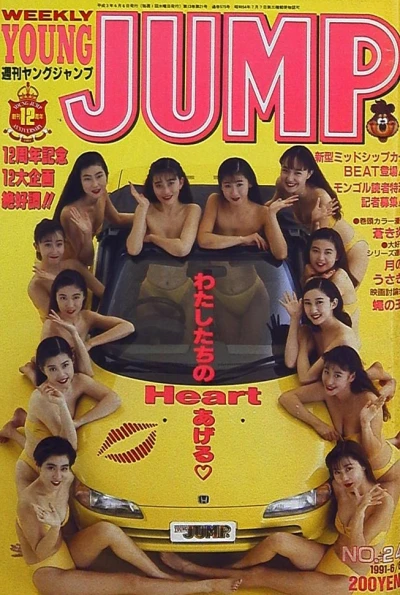 Cover of No. 24, 1991
