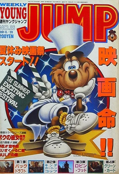 Cover of No. 26, 1991