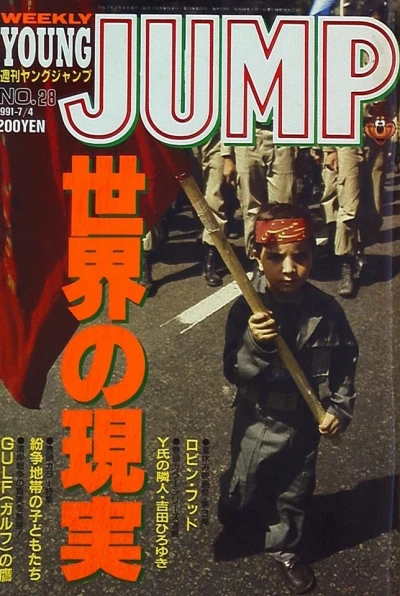Cover of No. 28, 1991
