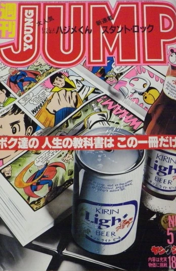 Cover of No. 22, 1981