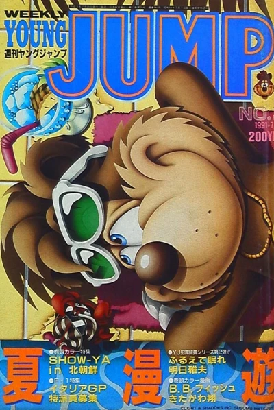 Cover of No. 31, 1991