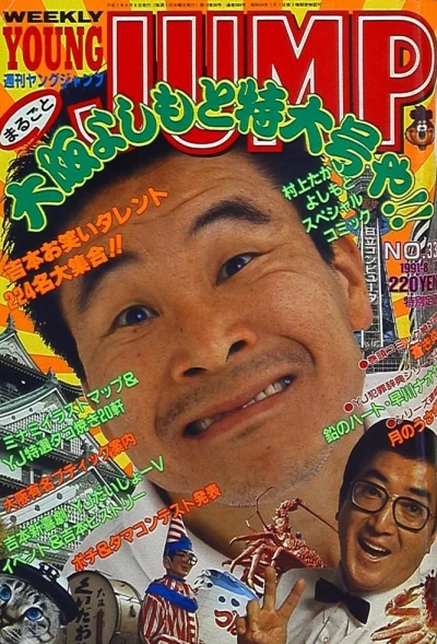 Cover of No. 33, 1991