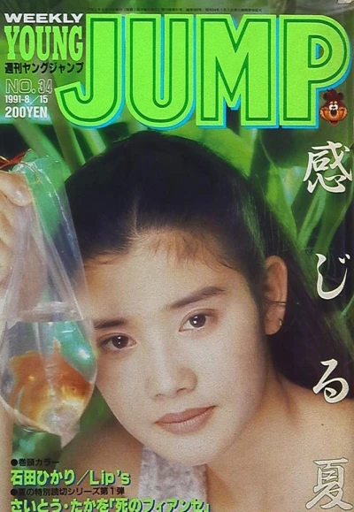 Cover of No. 34, 1991