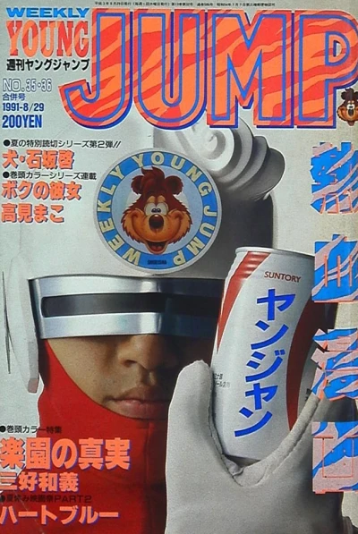 Cover of No. 35-36, 1991