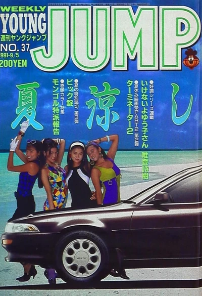 Cover of No. 37, 1991