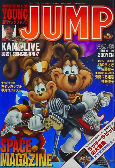 Cover of No. 39, 1991