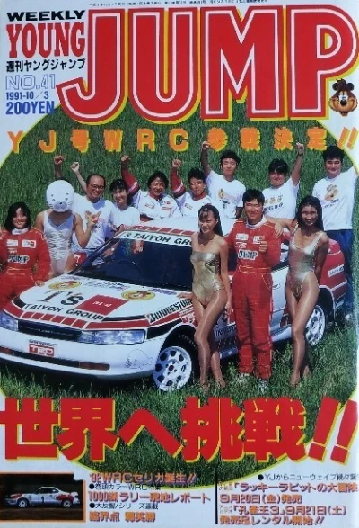 Cover of No. 41, 1991
