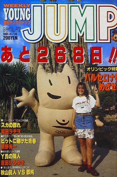 Cover of No. 47, 1991