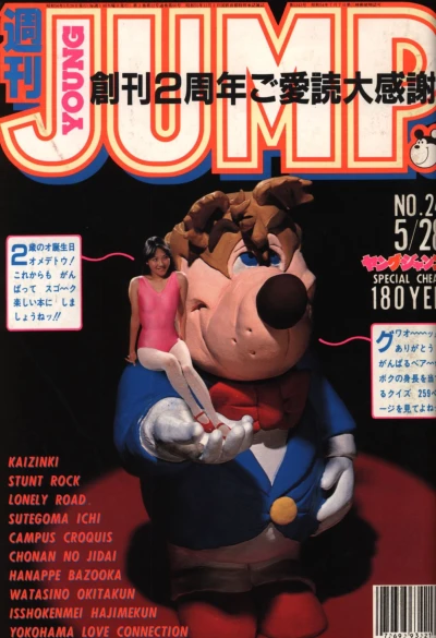 Cover of No. 24, 1981