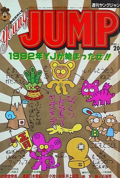 Cover of No. 1-2, 1992