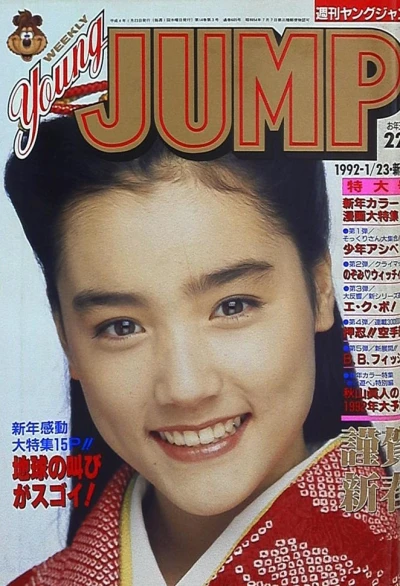 Cover of No. 5, 1992