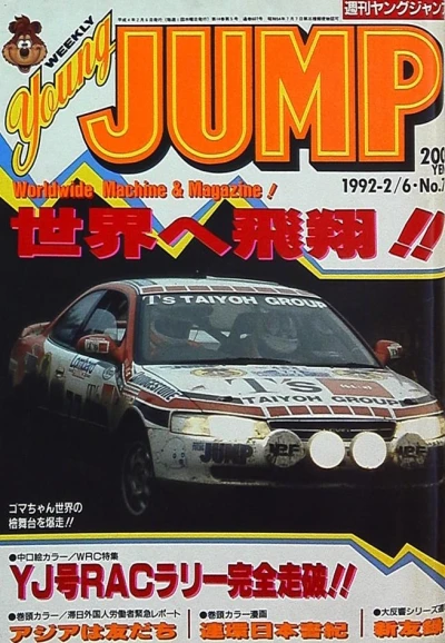 Cover of No. 7, 1992