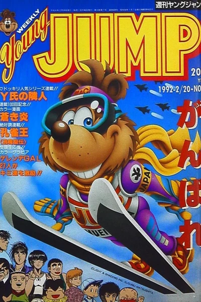 Cover of No. 9, 1992