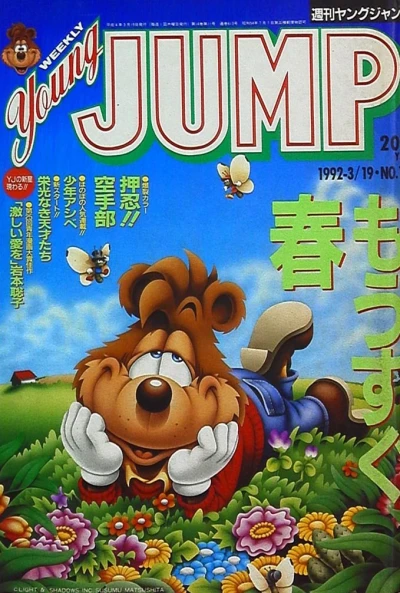 Cover of No. 13, 1992