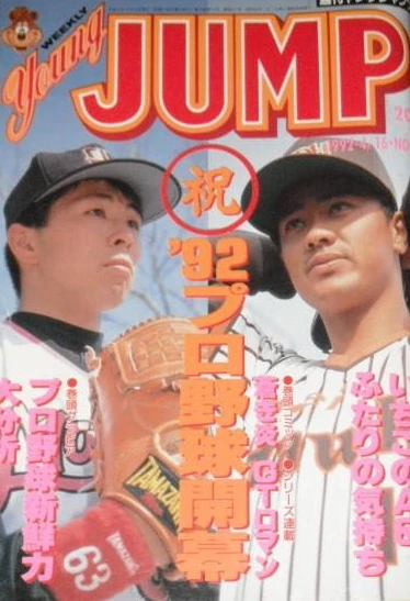 Cover of No. 17, 1992