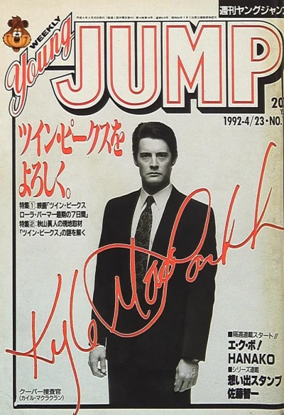 Cover of No. 18, 1992