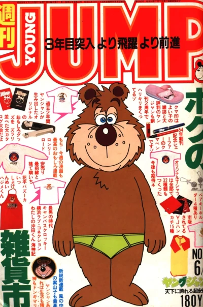 Cover of No. 26, 1981