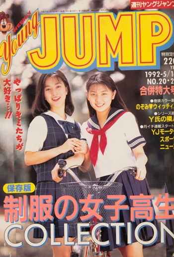 Cover of No. 20-21, 1992