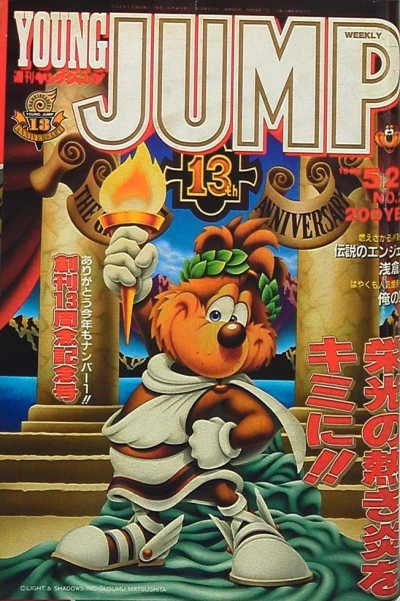 Cover of No. 23, 1992