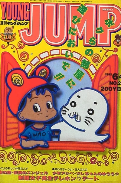 Cover of No. 24, 1992