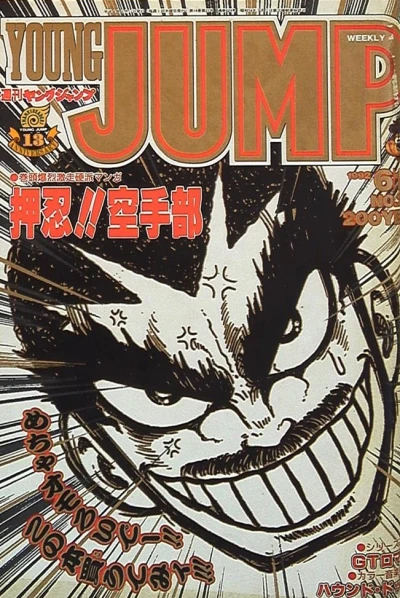 Cover of No. 25, 1992