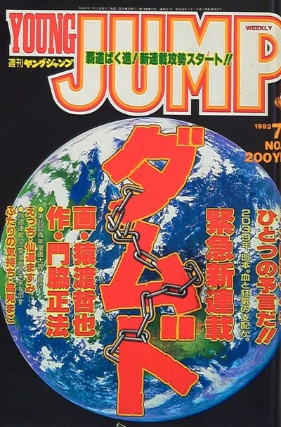 Cover of No. 28, 1992