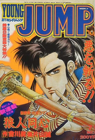 Cover of No. 29, 1992