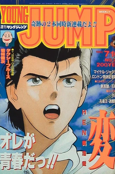 Cover of No. 30, 1992