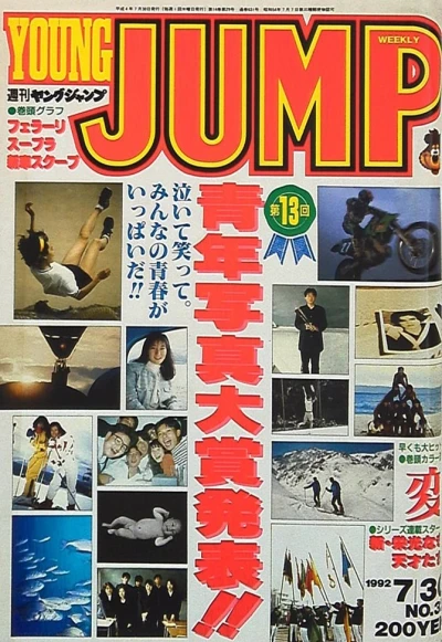 Cover of No. 32, 1992