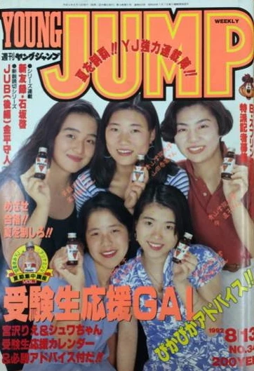 Cover of No. 34, 1992