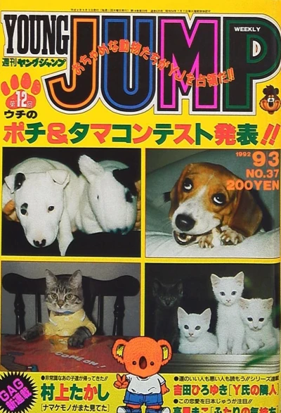 Cover of No. 37, 1992
