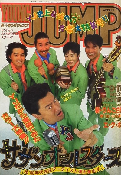 Cover of No. 39, 1992