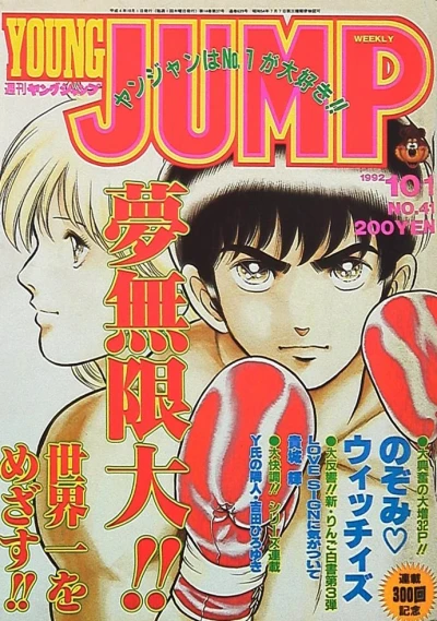 Cover of No. 41, 1992