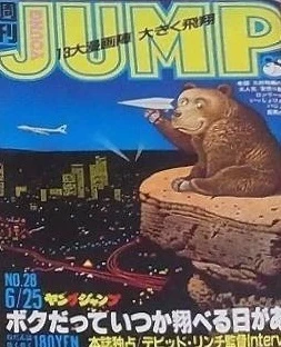 Cover of No. 28, 1981