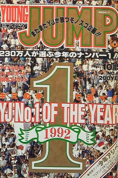Cover of No. 43, 1992
