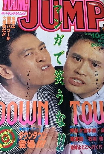 Cover of No. 44, 1992